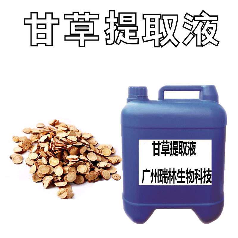 供应 甘草提取液 优质植物提取液 甘草提取液 原料 1KG起订