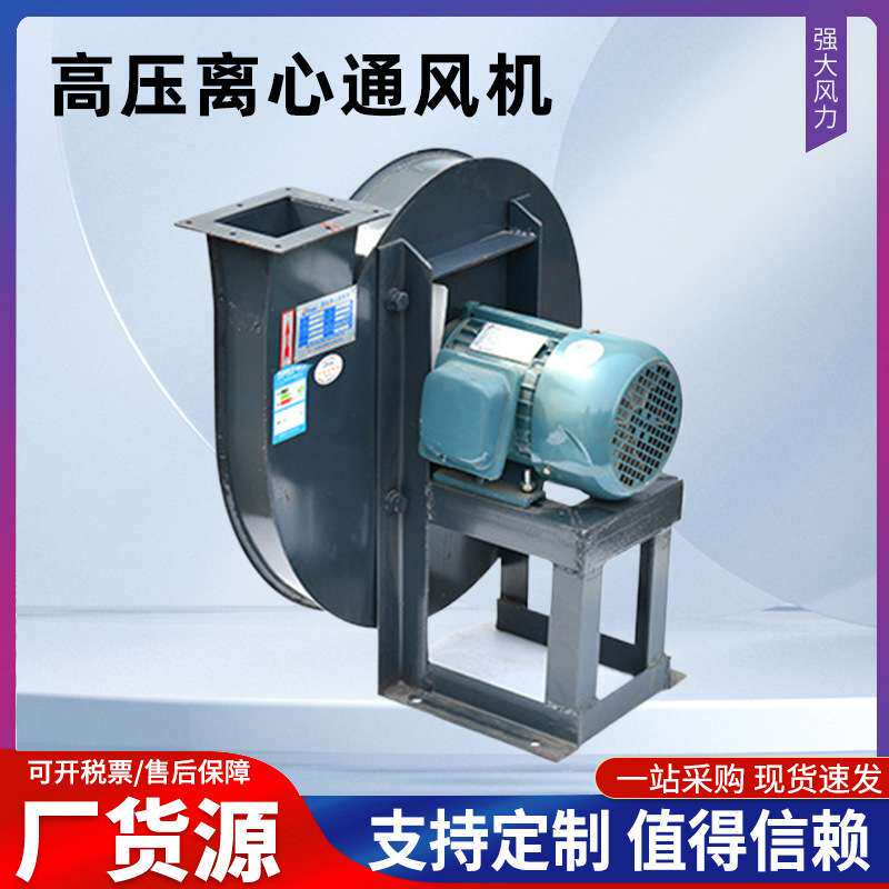 厂家 九洲普惠 高压离心通风机9-19-5A室内通风排风量大从优