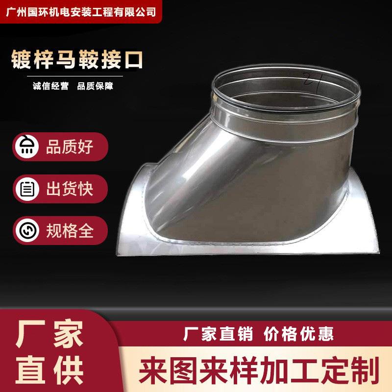 厂家镀锌马鞍接口不锈钢白铁皮风管马鞍配件通风管道接马鞍接头口