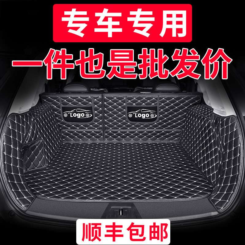 汽车后备箱垫云度π1 π3北汽威旺m20s50昌河m70夏利n5专用尾箱垫