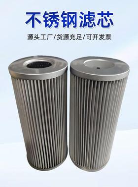 SLQ-59不锈钢滤芯 洒水车扫路车过滤材料水中杂质高压清洗车滤芯