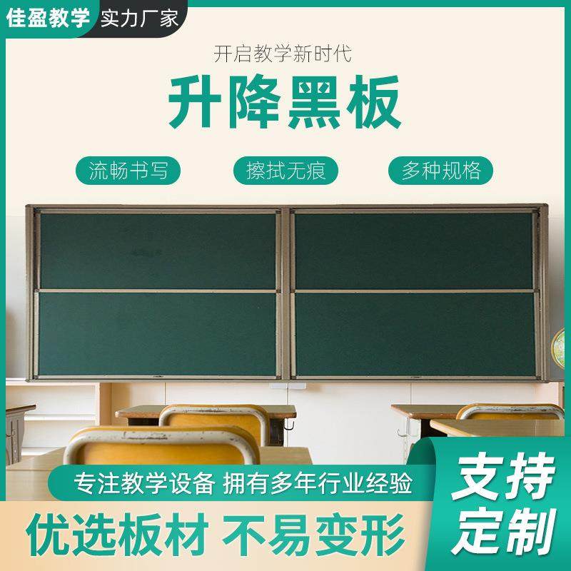 双组上下移动推拉磁性无尘绿板滑动静音铝合金边框黑板升降黑板,3C数码配件,其它配件,淘宝优惠券,粉丝福利购,淘宝优惠卷