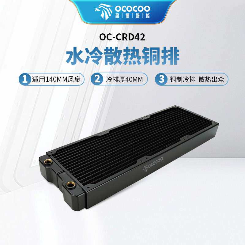盈博420水冷排铜排40MM厚水冷排散热排电脑水冷主机适用