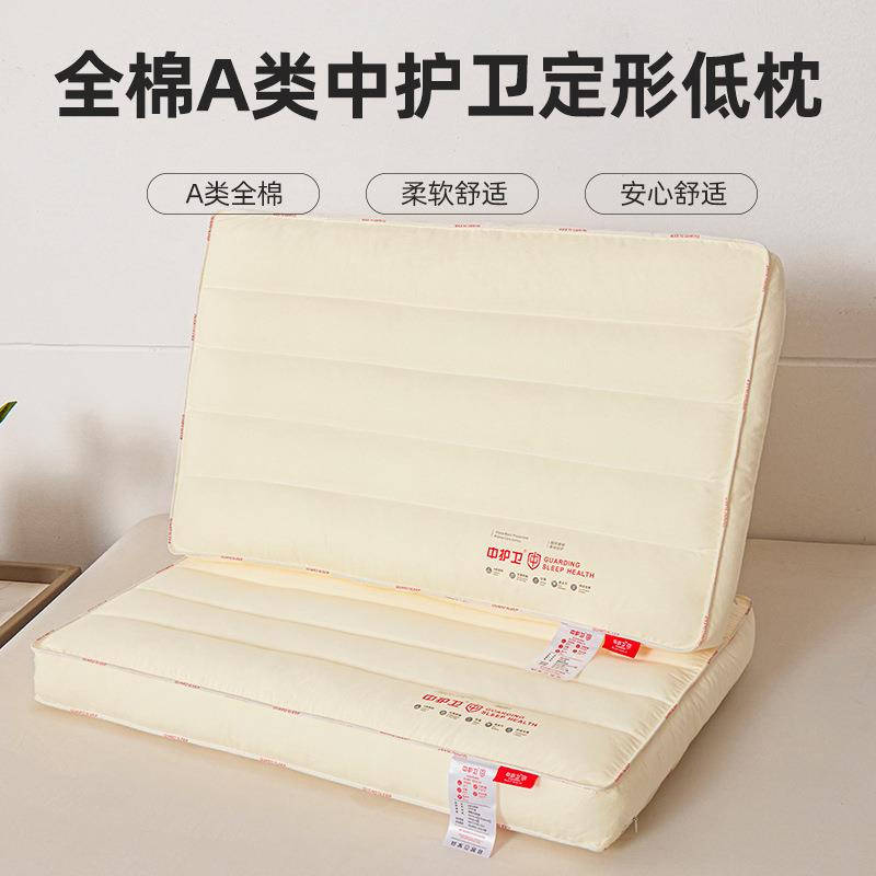 全棉A类中护卫定形低枕枕头枕芯三防低枕家用酒店宿舍学生