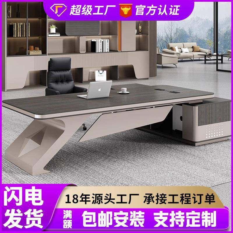 轻奢老板桌办公桌简约现代董事长总裁桌大班台经理办公室桌椅组合,鲜花速递/花卉仿真/绿植园艺,割草机/草坪机,淘宝优惠券,粉丝福利购,淘宝优惠卷