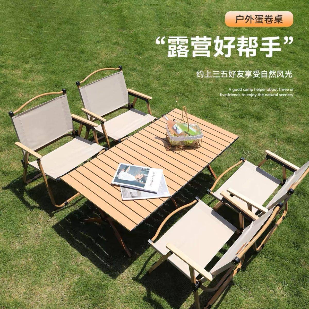 套装桌子装备蛋卷露营用品户外折叠桌椅野餐