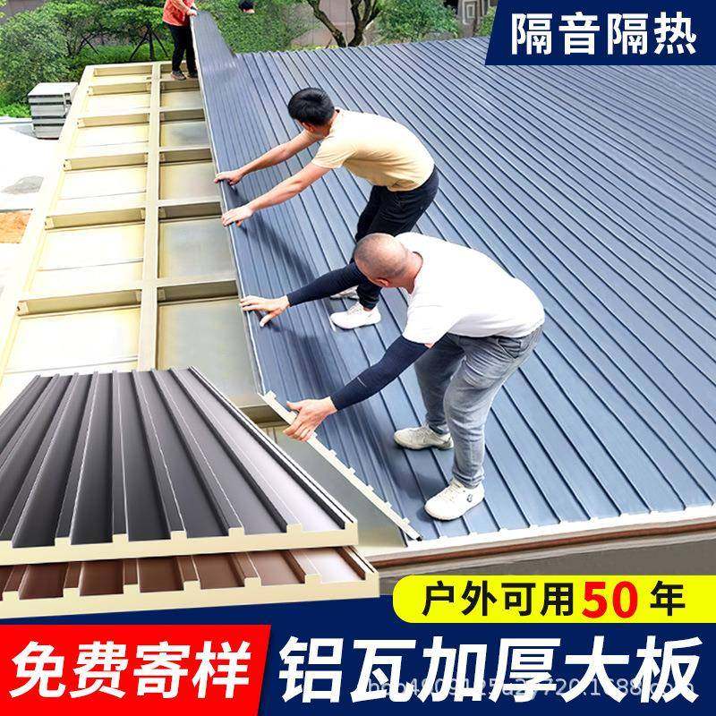 长城隔热铝瓦大板铝合金屋顶瓦雨棚双层聚氨酯屋顶盖板阳光房凉亭,鲜花速递/花卉仿真/绿植园艺,割草机/草坪机,淘宝优惠券,粉丝福利购,淘宝优惠卷