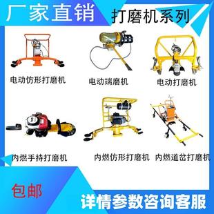 铁路便携式 4.4II内燃仿型打磨机道岔用 内燃仿型打磨机抛光FMG