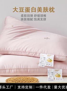 大豆枕头枕芯48x74cm家用护颈椎助睡眠学生女士酒店整头一对装2只