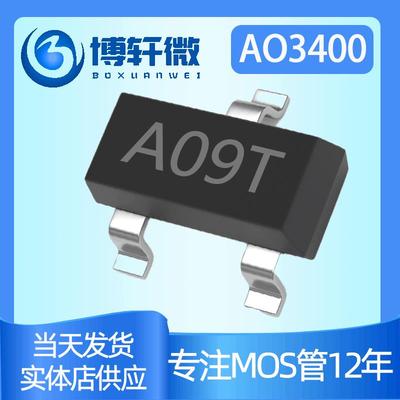 AO3400 SOT-23-3 丝印A09T 3A20v 5.8a30V贴片MOS场效应管现货
