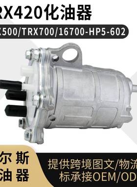 TRX420 油泵 TRX500 700 ATV Rancher 420 Foreman 16700-HP5-602