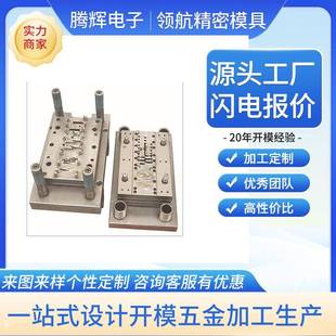 厂家开发设计汽车零部件不锈钢冲压五金制品 冲压件模具产品