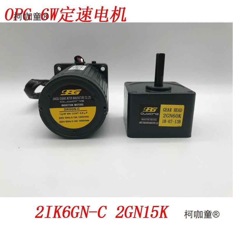 NOPG2G2齿轮减速电机2GN15KC6W速比15K麦N3K机电太保6GIK