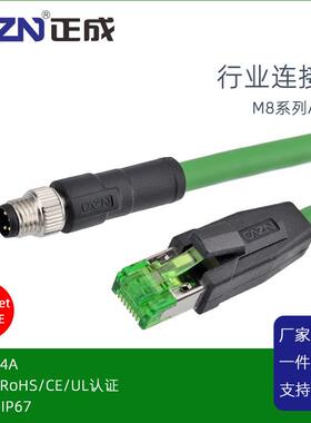 正成Ethernet协议M8防水连接器4芯A编码转接线RJ45工业以太网线缆