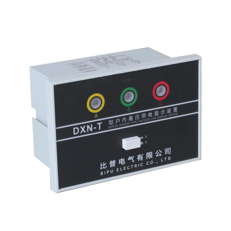dxn-t户内高压带电显示器装置配DXN-Q带电显示器高压带电闭锁装置