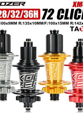 KOOZER XM490 72响四培林山地车花鼓28 32 36孔 HG XD MS 11 12速