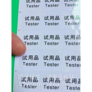试用品标贴 透明试用标 试用装标签 Tester不干胶贴 (900个/45元)