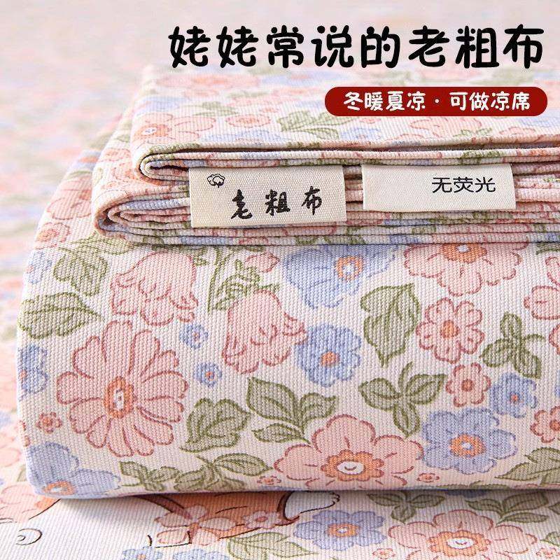 双人老粗布床单单件四季通用夏季学生宿舍被单人枕套老粗布三件套,鲜花速递/花卉仿真/绿植园艺,割草机/草坪机,淘宝优惠券,粉丝福利购,淘宝优惠卷