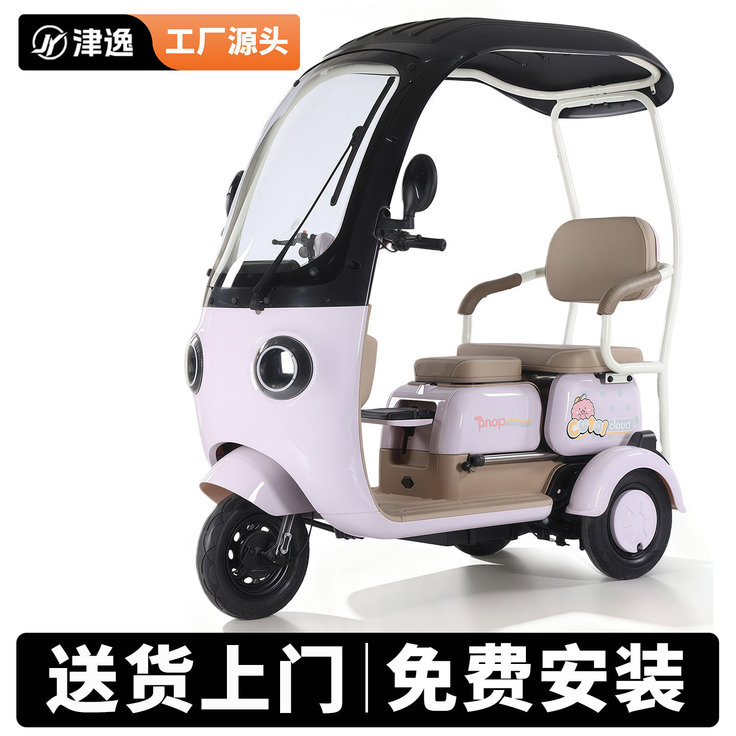 津逸带棚电动三轮车家用老年人代步车女士接送孩子电动小型电瓶车