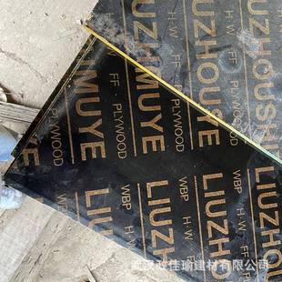 厂家直夹板销QSR木板工程木材板正达覆膜板程施工板高层建筑木工