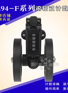Z4数-FUGI计米器滚轮式计9米数器高精度机械计器编码器计米记轮