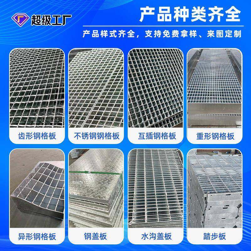 钢格板格安平顺s2111155博超级锌工厂钢格栅板沟盖板重心钢格板镀,基础建材,排水沟槽/盖板,淘宝优惠券,粉丝福利购,淘宝优惠卷