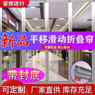 平帘移滑动折叠门磁商用空隔热调透明门帘隔断吸铁双轨推20250304