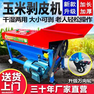 玉米剥皮机家壳用全电自动包谷剥撕皮去皮机剥皮皮神器FVH动包谷