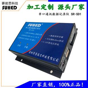 厂家直销工业串口2通数据记录仪RS48SR SD15讯存RS23带时间戳数据
