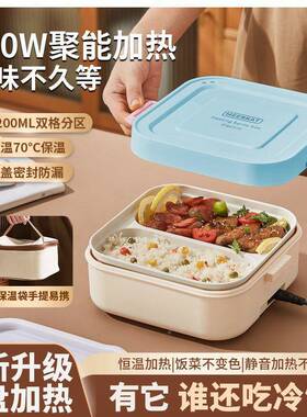 电热饭盒免水上班族饭热饭菜加可插电自热23451便注带携便当盒保
