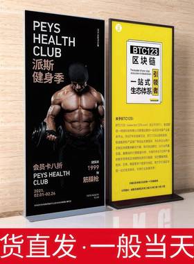 美式丽屏宣8MHS0x180门立式落地k式t板传海报防风型双面广告牌展