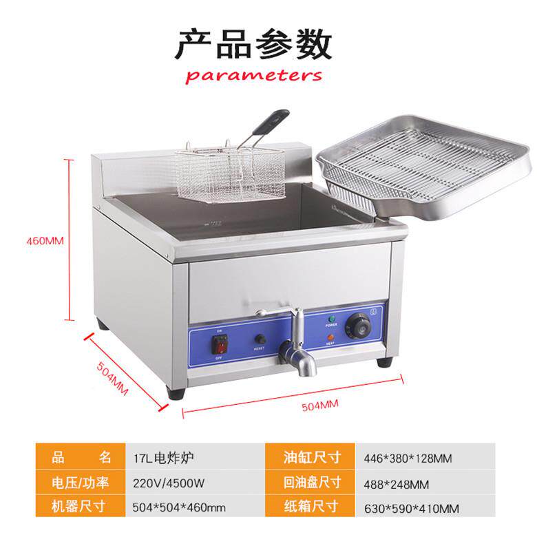 油炸锅电炸炉鸡商用7升单缸大容量薯条油条1排电炸锅汉店油943炸