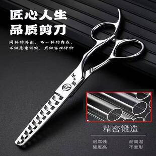 理866发剪刀鱼发牙剪专业美发器大去发剪刀理发师神发骨廊打薄头