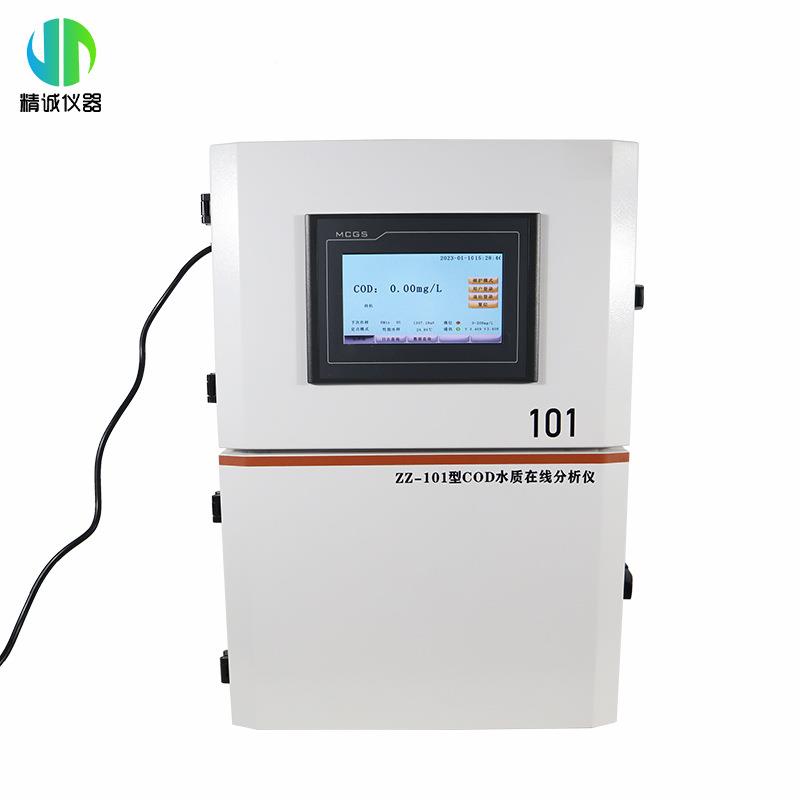 CD水质O在线分析仪总余氯Zz-101水BOD氨氮总磷质总氮自动监实时测