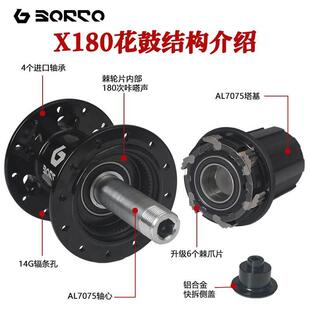 BOR8CO地公路自车炸街花鼓5培林10响6爪碟刹卡式 山行HG兼容8X180