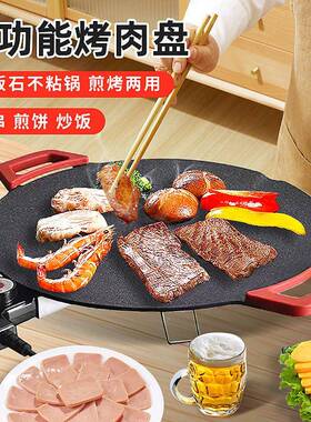 麦饭石电烤盘烤肉专用锅63589烤炉烧烤家用烤盘电烤炉肉锅肉烤盘
