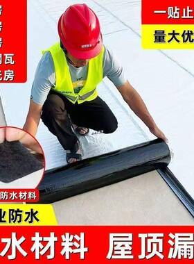 抗漏严寒耐高温防水材料ssb沥青自粘免火加厚型号防PRR烤防雨布