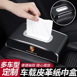 车载纸巾盒扶手箱绑带款挂式高意汽车抽54256纸盒车端内创用收品