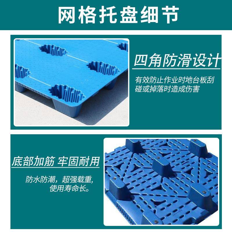 塑物料卡板吹托盘九脚塑塑胶叉板流车仓EMO库周转平板垫高加厚承