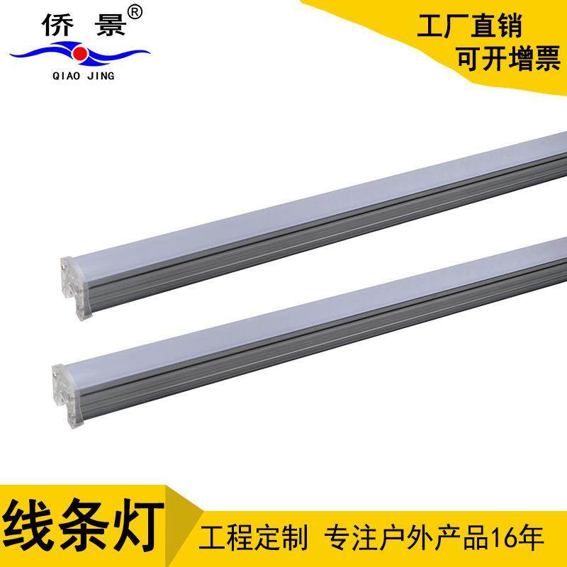 侨景户外景观亮化防水2控V洗墙灯4线5型乳白PC48QJ-PCZ01珠12W外3