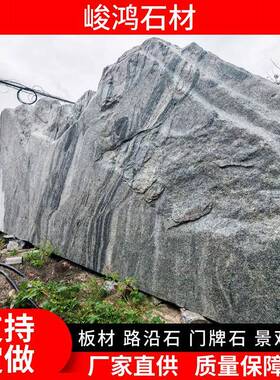 型雪浪石风景石花岗岩浪淘公沙林园庭园园大理74620大石门牌石刻