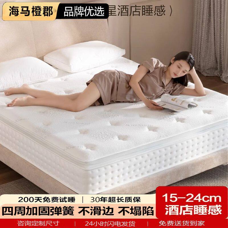 希尔顿五星级酒店乳胶床垫记忆棉超软加厚1.8M独立袋装弹簧席梦思