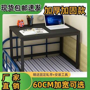 床上脑桌学生宿舍床上头书桌书架见详情铺悬懒空写字学习电桌子工
