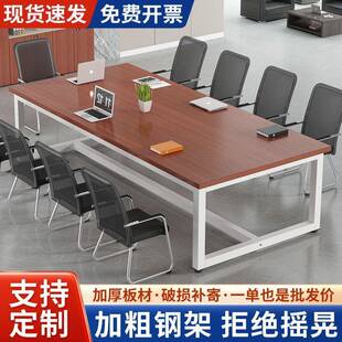 议桌现长桌代简约长方形办谈公室AL大桌子洽桌简易培训桌子工作会