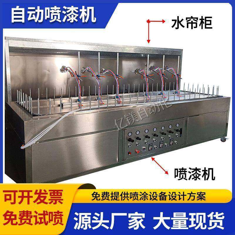 OCS家热销自动小型喷漆厂喷涂机漆自动往复机机喷漆设备喷流水线