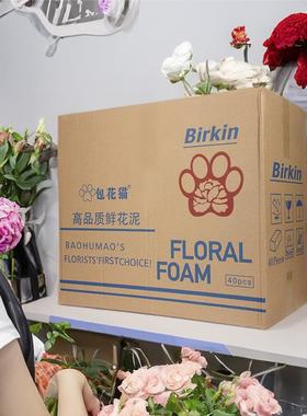 包花猫插花泥鲜花沫泥插花泡束FCK花艺大麦假花花束插花泥板花底