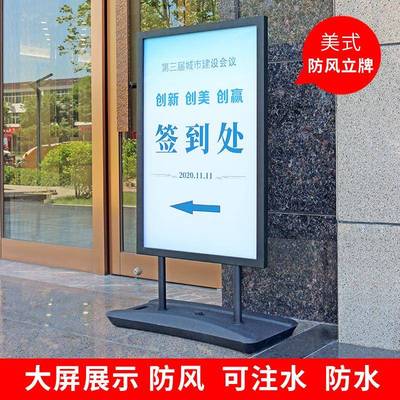 防YZ202100风立牌海报牌架户外告牌展示展架立式落地式门口宣广传
