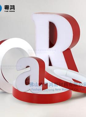 厂家发光加字265带无边边软字铝边条红黄蓝绿色广告字围边卷材