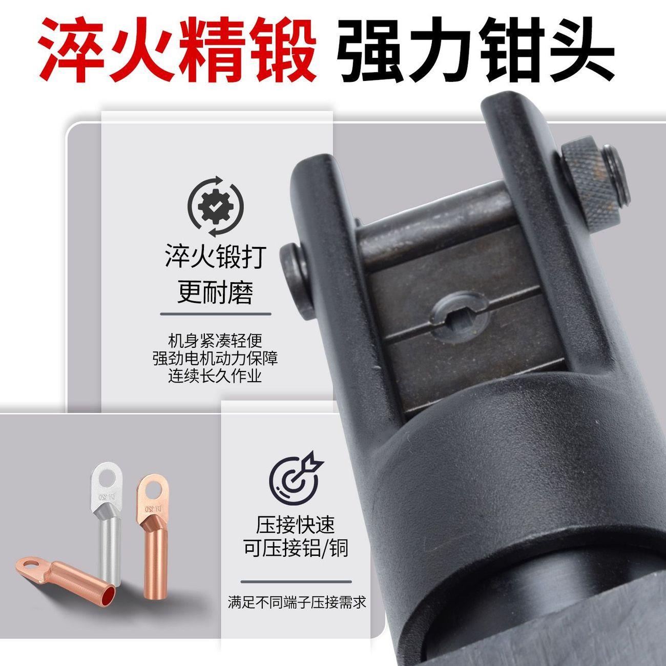 插电式电动液压钳压线工