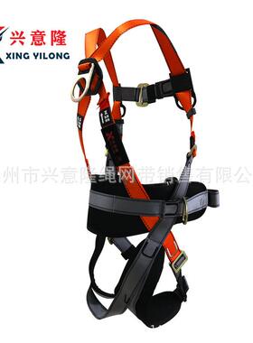 XY落L552全身安全带高作业安全带户外空登山攀岩防坠安全带